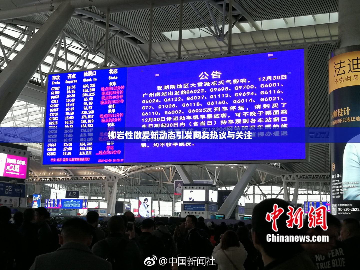 柳岩性做爰新动态引发网友热议与关注