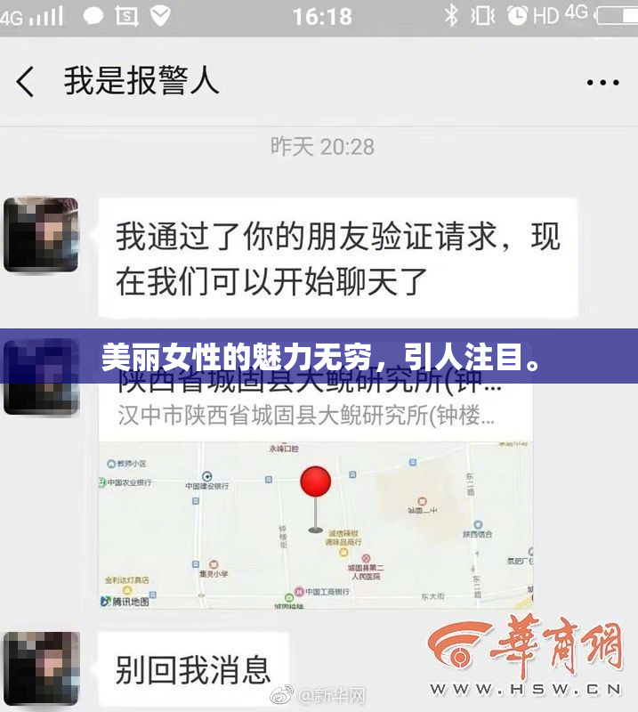 美丽女性的魅力无穷，引人注目。