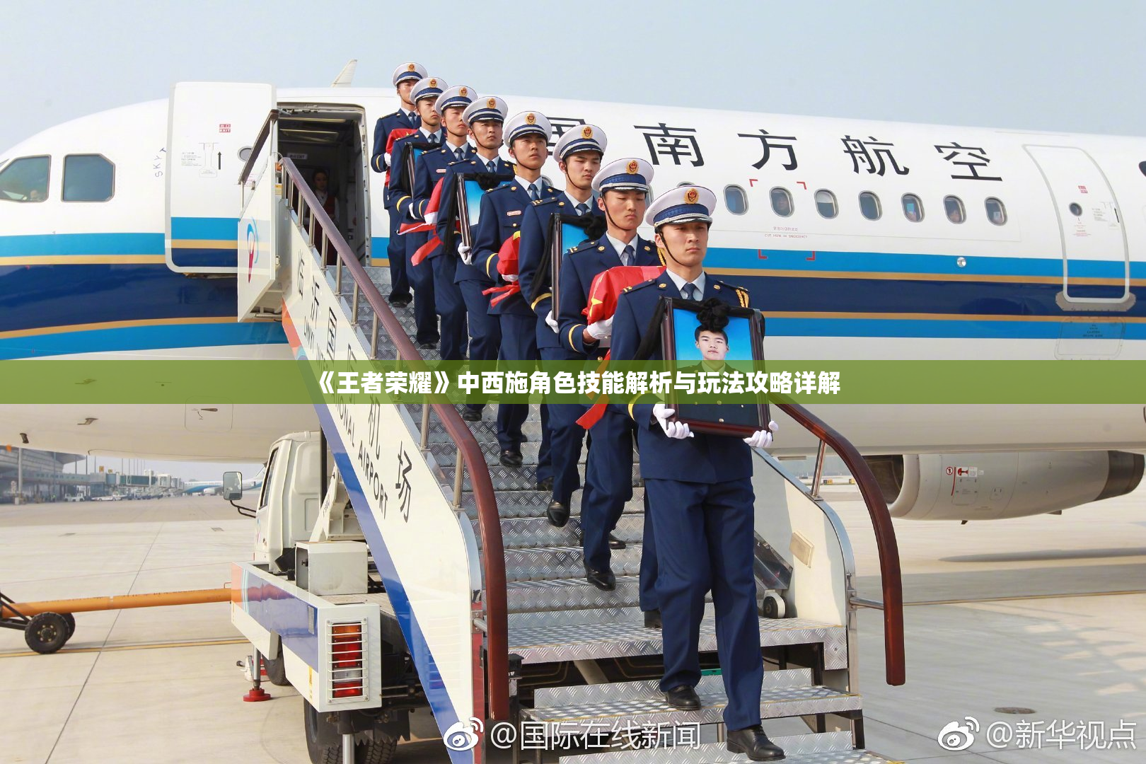 《王者荣耀》中西施角色技能解析与玩法攻略详解