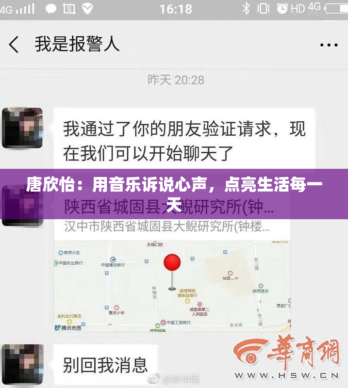 唐欣怡：用音乐诉说心声，点亮生活每一天