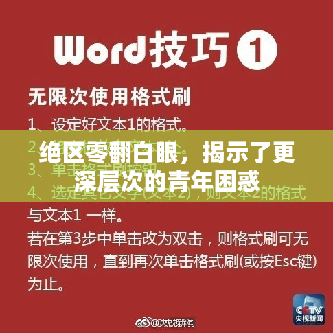绝区零翻白眼，揭示了更深层次的青年困惑