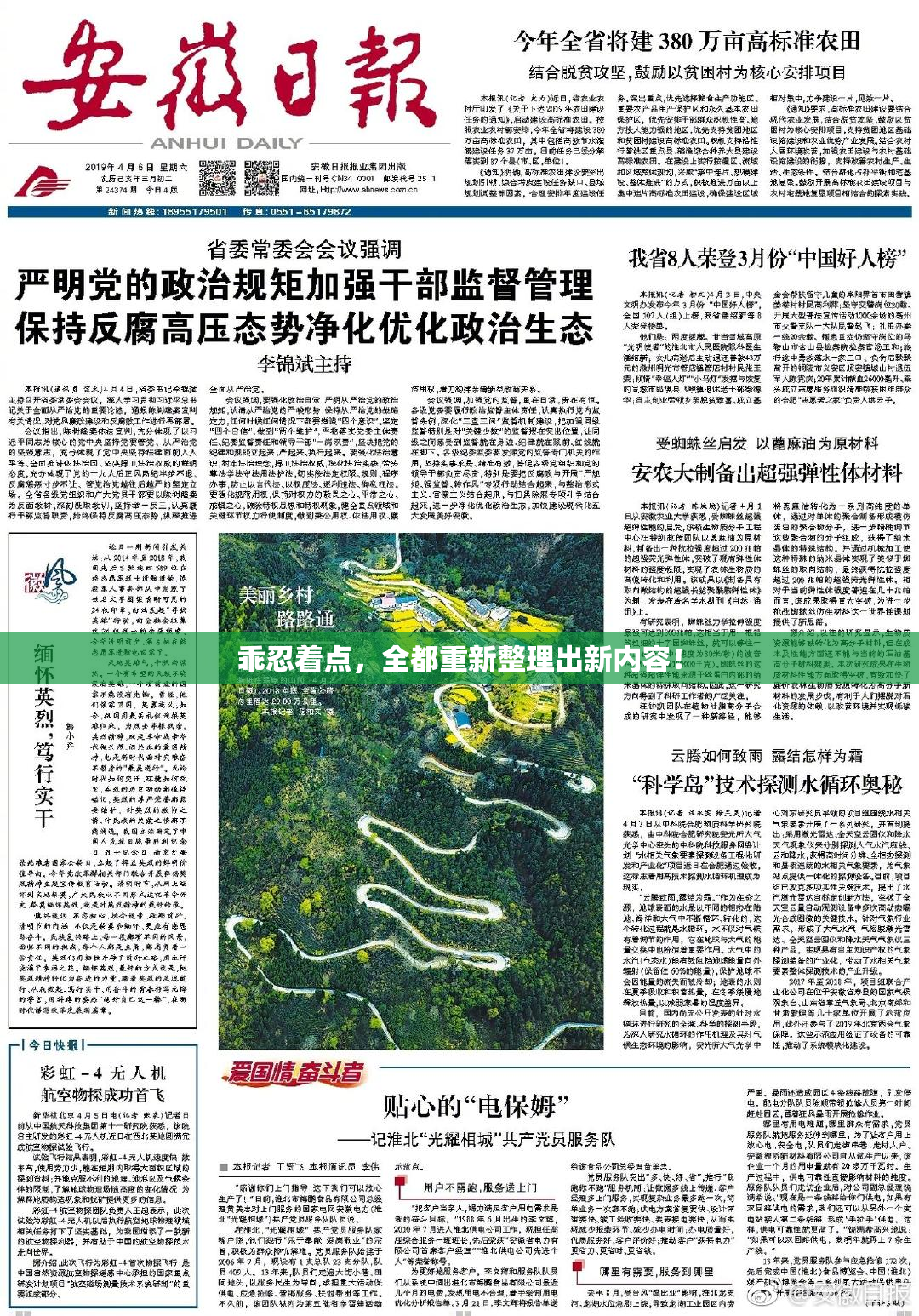 乖忍着点，全都重新整理出新内容！