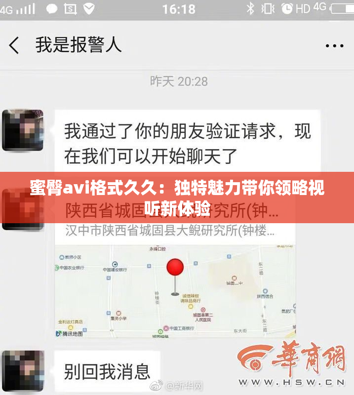 蜜臀avi格式久久：独特魅力带你领略视听新体验