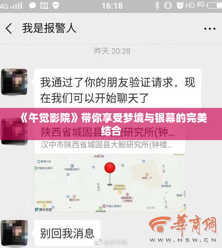 《午觉影院》带你享受梦境与银幕的完美结合