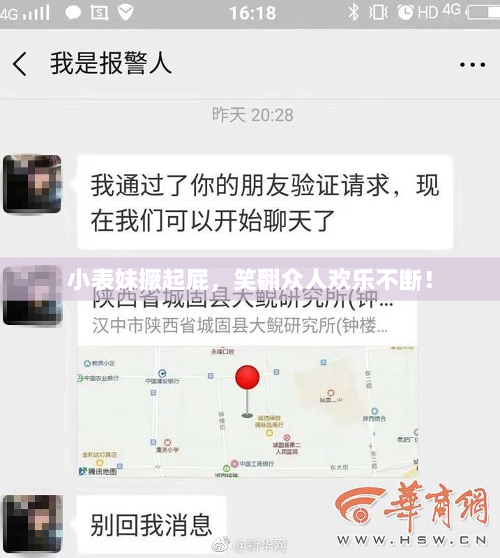 小表妹撅起屁，笑翻众人欢乐不断！