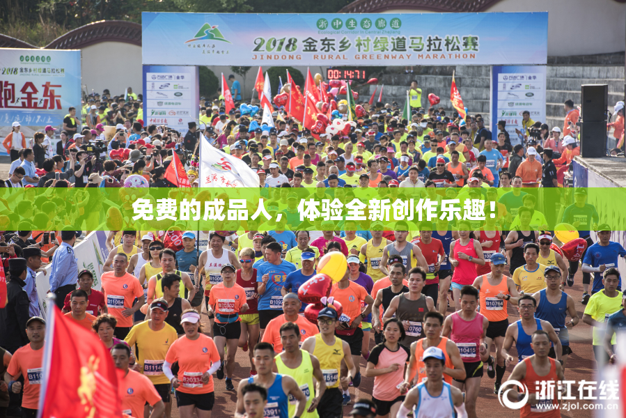 免费的成品人，体验全新创作乐趣！