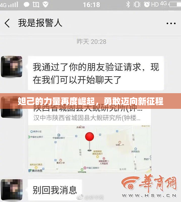 妲己的力量再度崛起，勇敢迈向新征程
