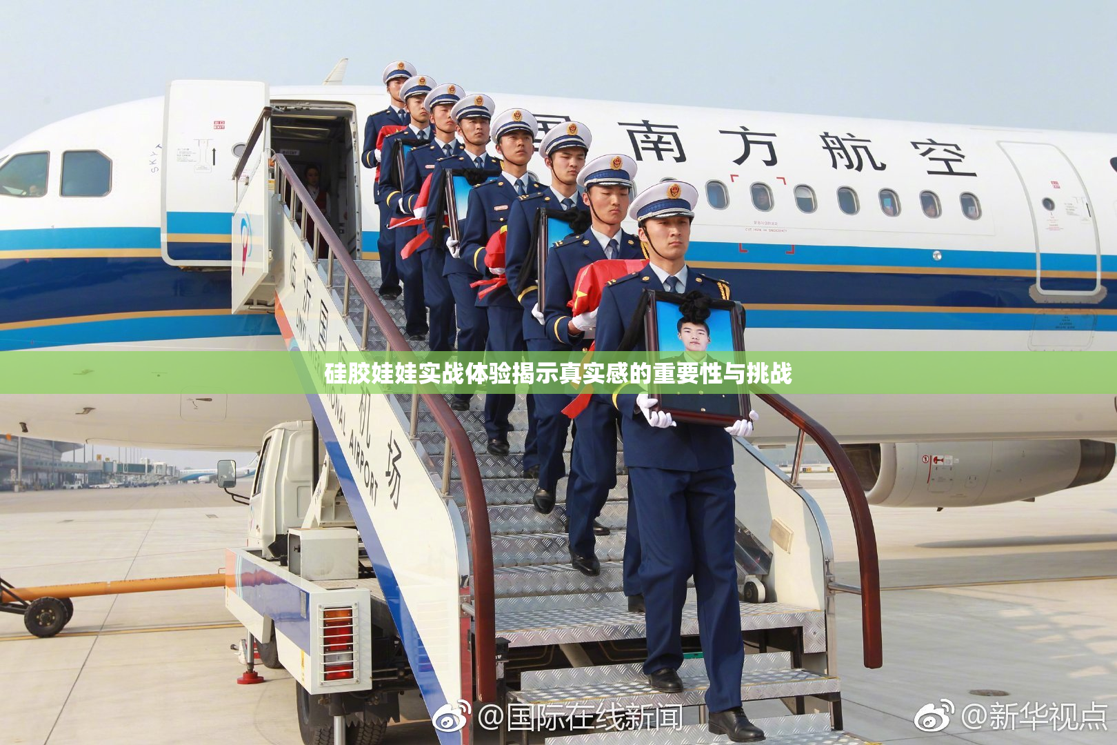 硅胶娃娃实战体验揭示真实感的重要性与挑战