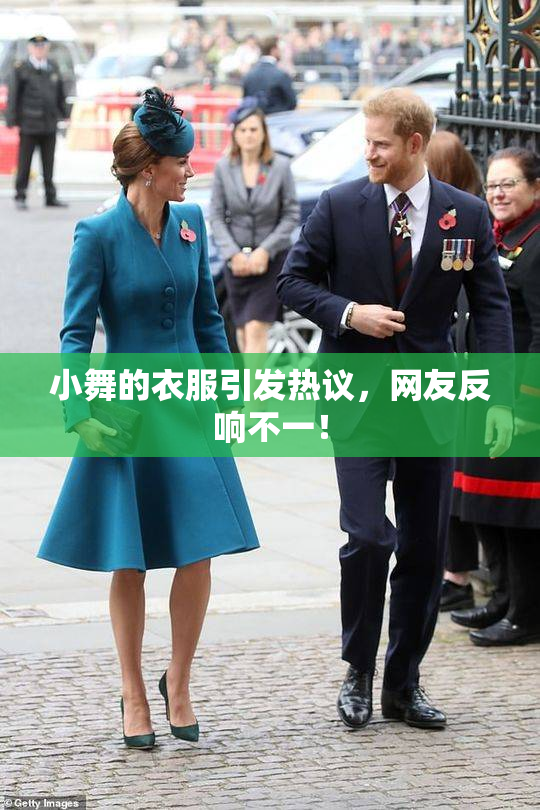 小舞的衣服引发热议，网友反响不一！