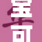 宝可梦R18：迎接全新成人内容的时代