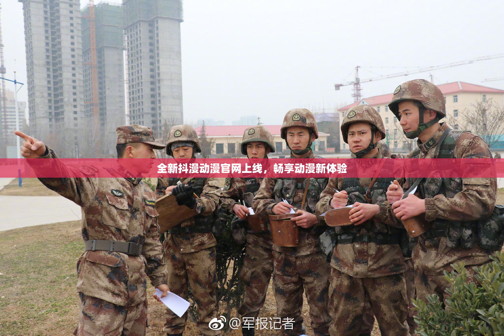 全新抖漫动漫官网上线，畅享动漫新体验