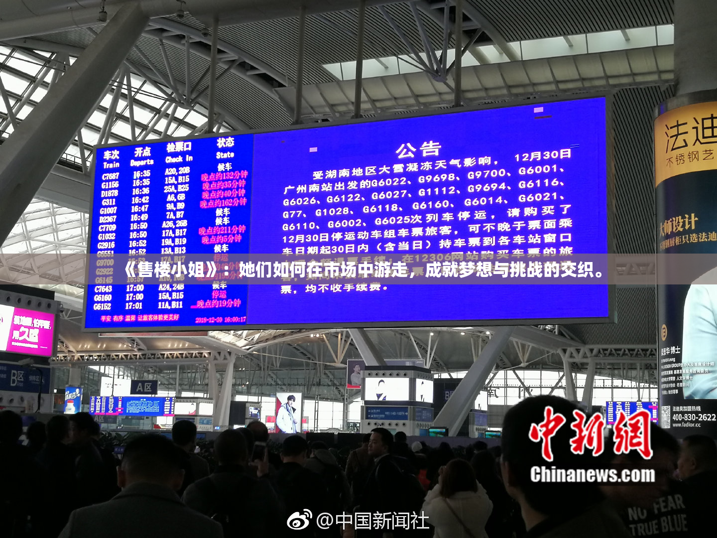 《售楼小姐》：她们如何在市场中游走，成就梦想与挑战的交织。