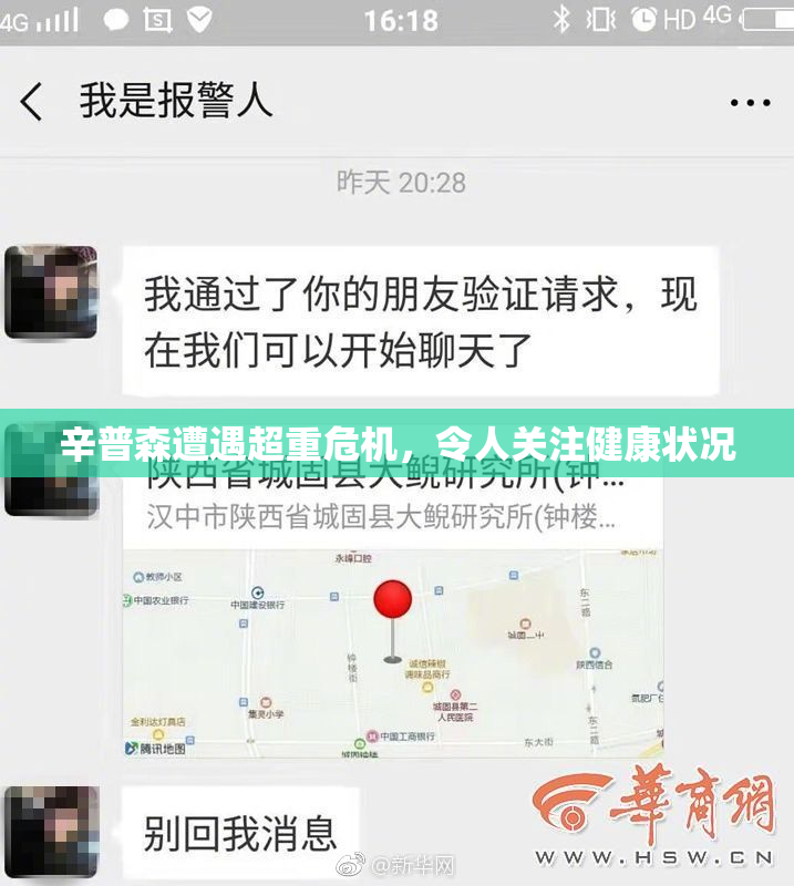 辛普森遭遇超重危机，令人关注健康状况
