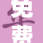免费护士服务带来的健康新机遇与挑战