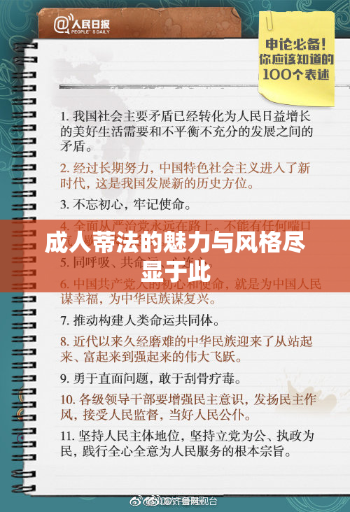 成人蒂法的魅力与风格尽显于此