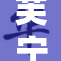 芙宁娜畅游旅行，享受无与伦比的冒险体验!