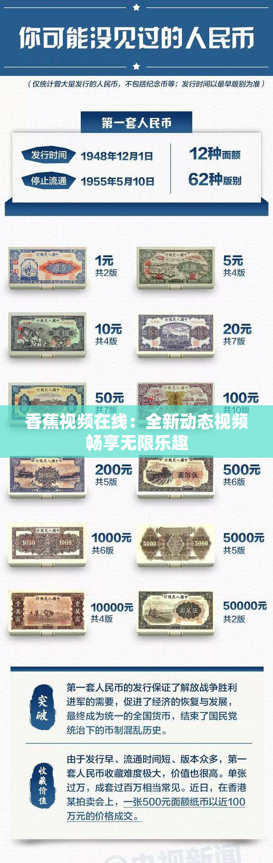 香蕉视频在线：全新动态视频畅享无限乐趣