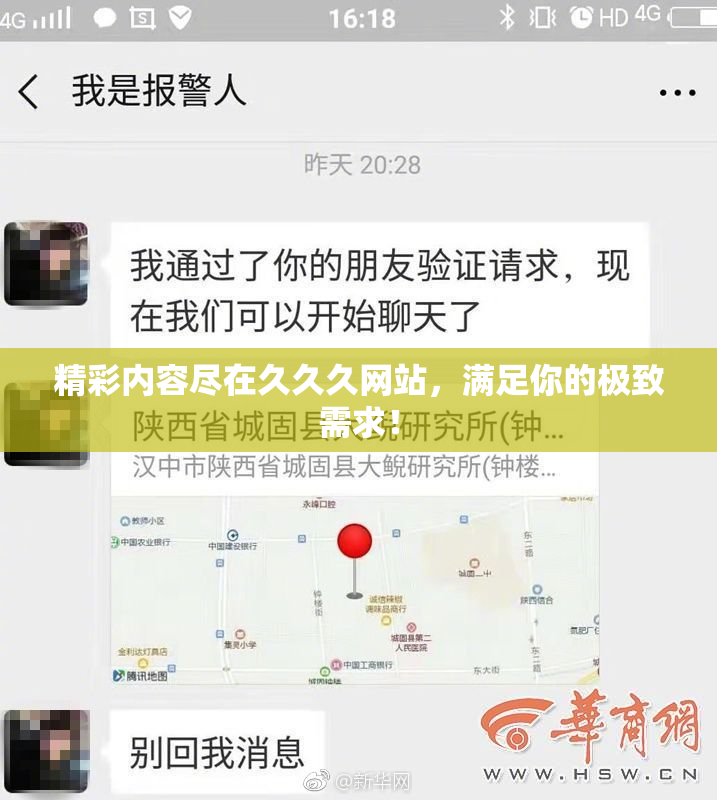 精彩内容尽在久久久网站，满足你的极致需求！