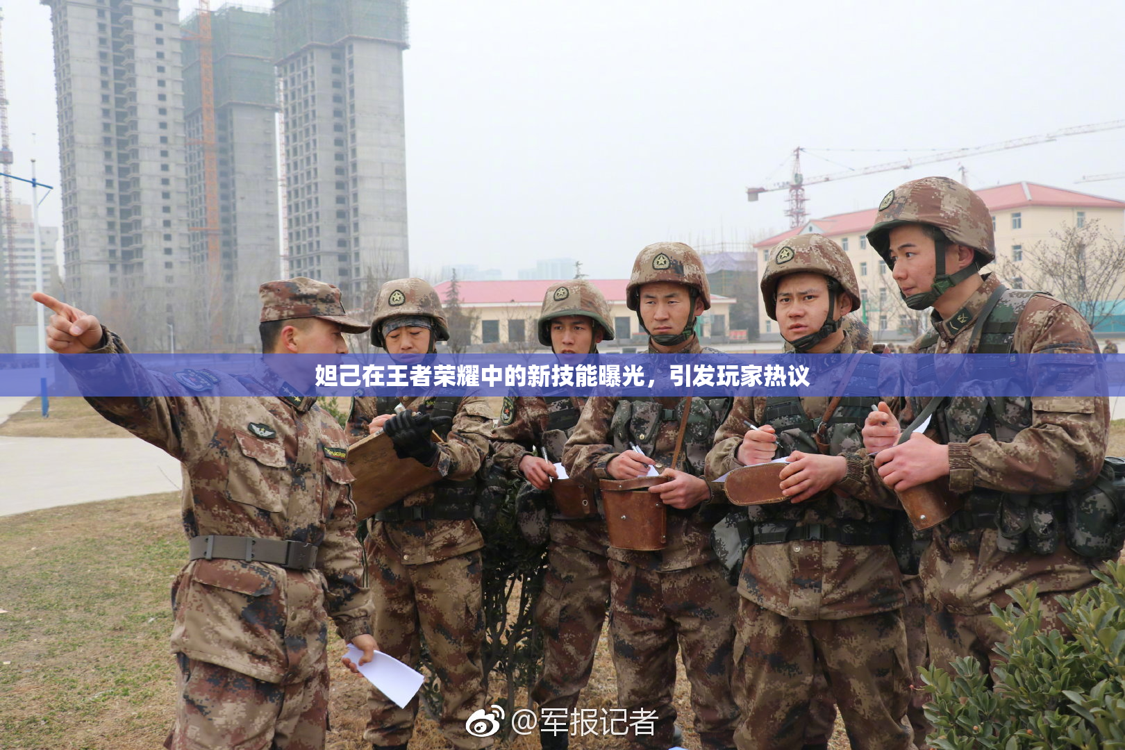 妲己在王者荣耀中的新技能曝光，引发玩家热议