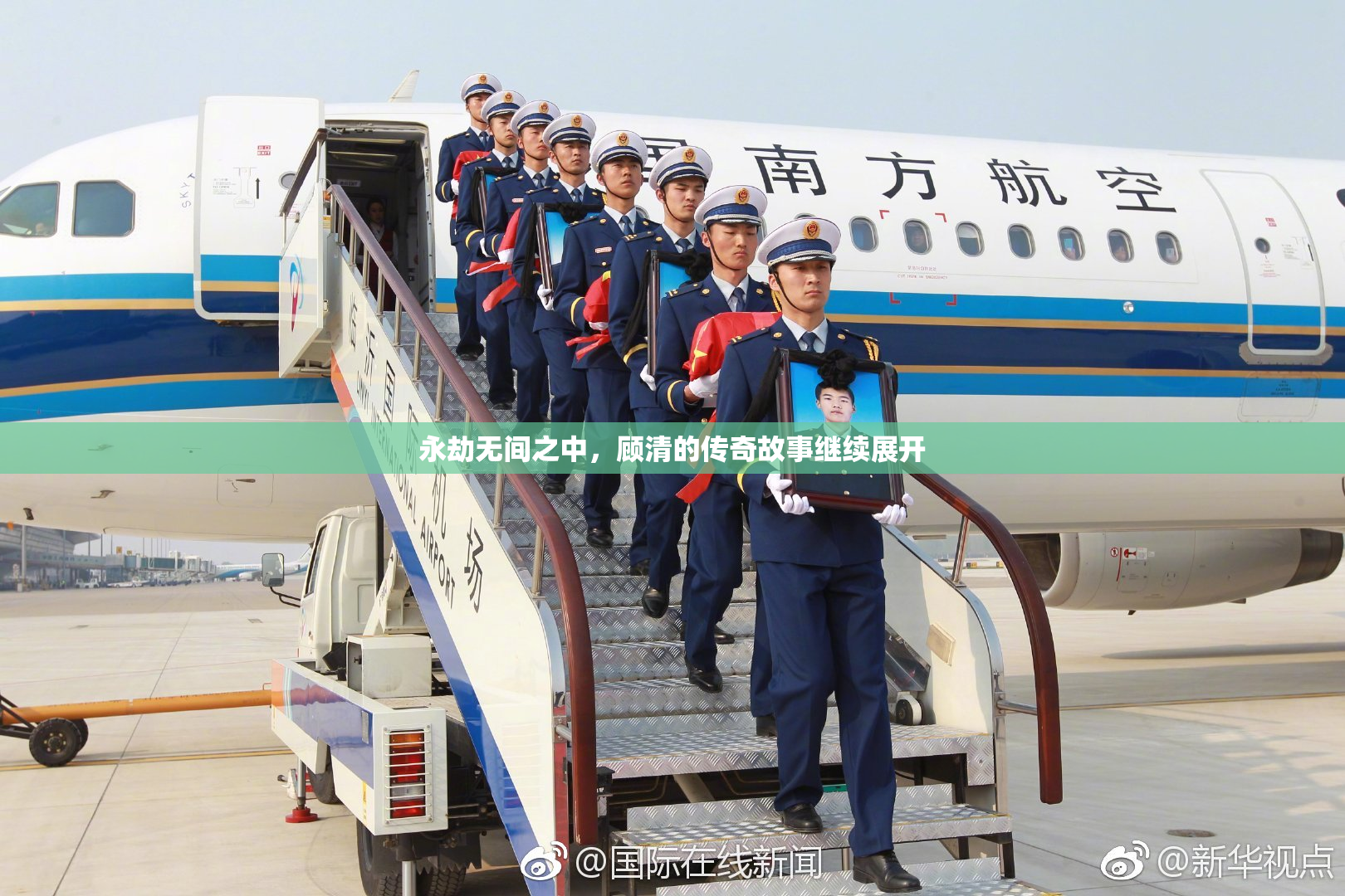 永劫无间之中，顾清的传奇故事继续展开