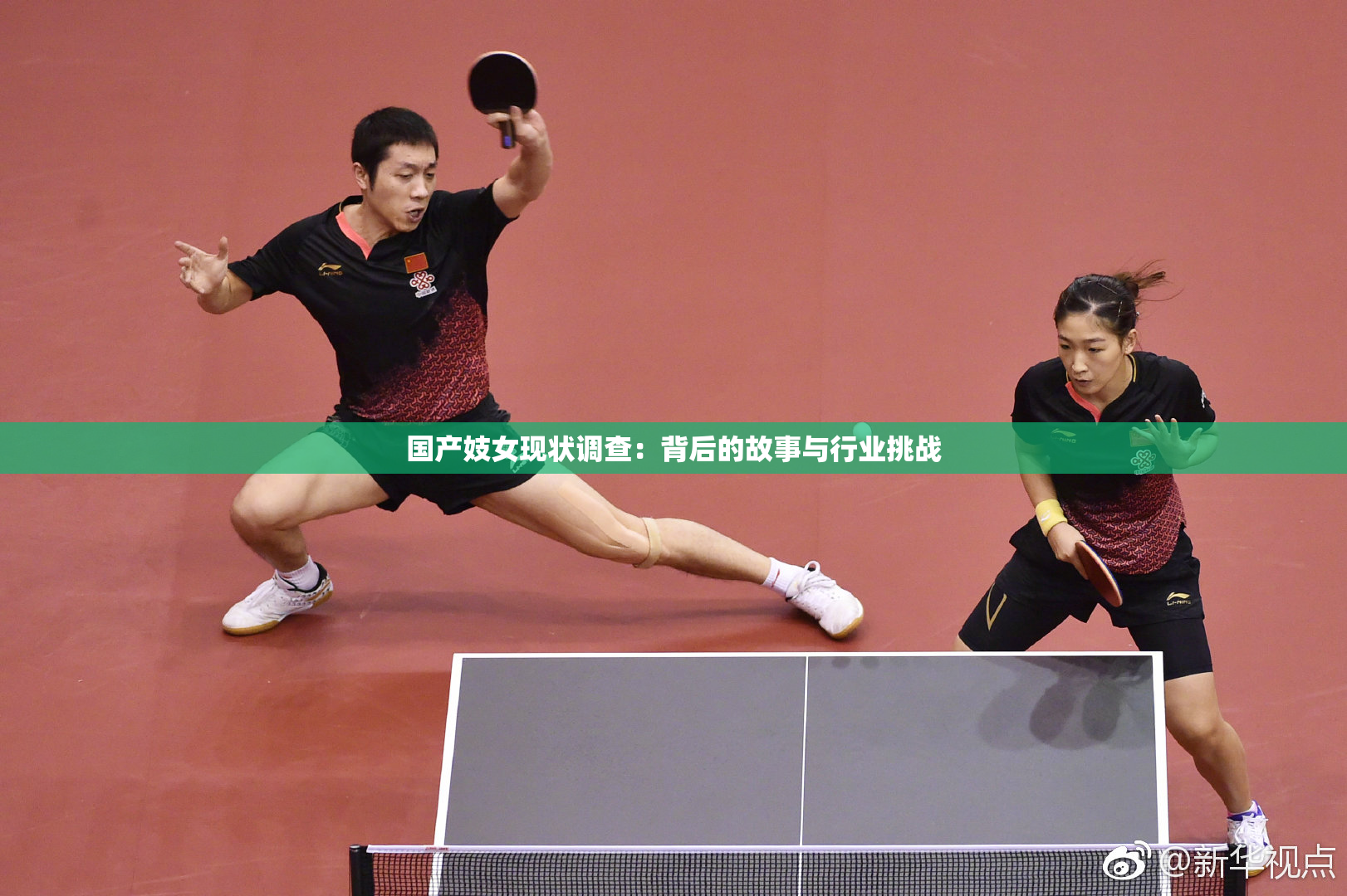 国产妓女现状调查：背后的故事与行业挑战