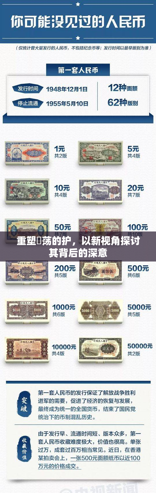 重塑婬荡的护，以新视角探讨其背后的深意