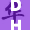 DH中字：重磅发布，最新动态带你了解新趋势