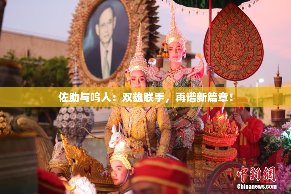 佐助与鸣人：双雄联手，再谱新篇章！