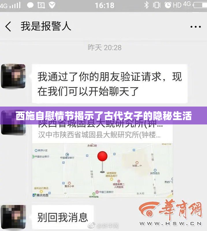 西施自慰情节揭示了古代女子的隐秘生活